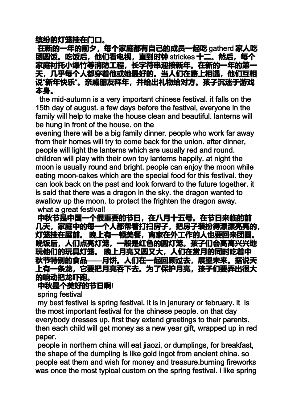 传统作文之写关于传统节日的英语作文_第3页