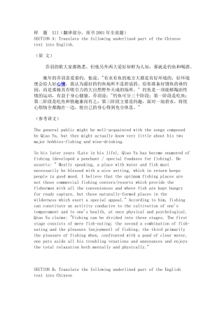吴自选-TEM-8-翻译真题及答案