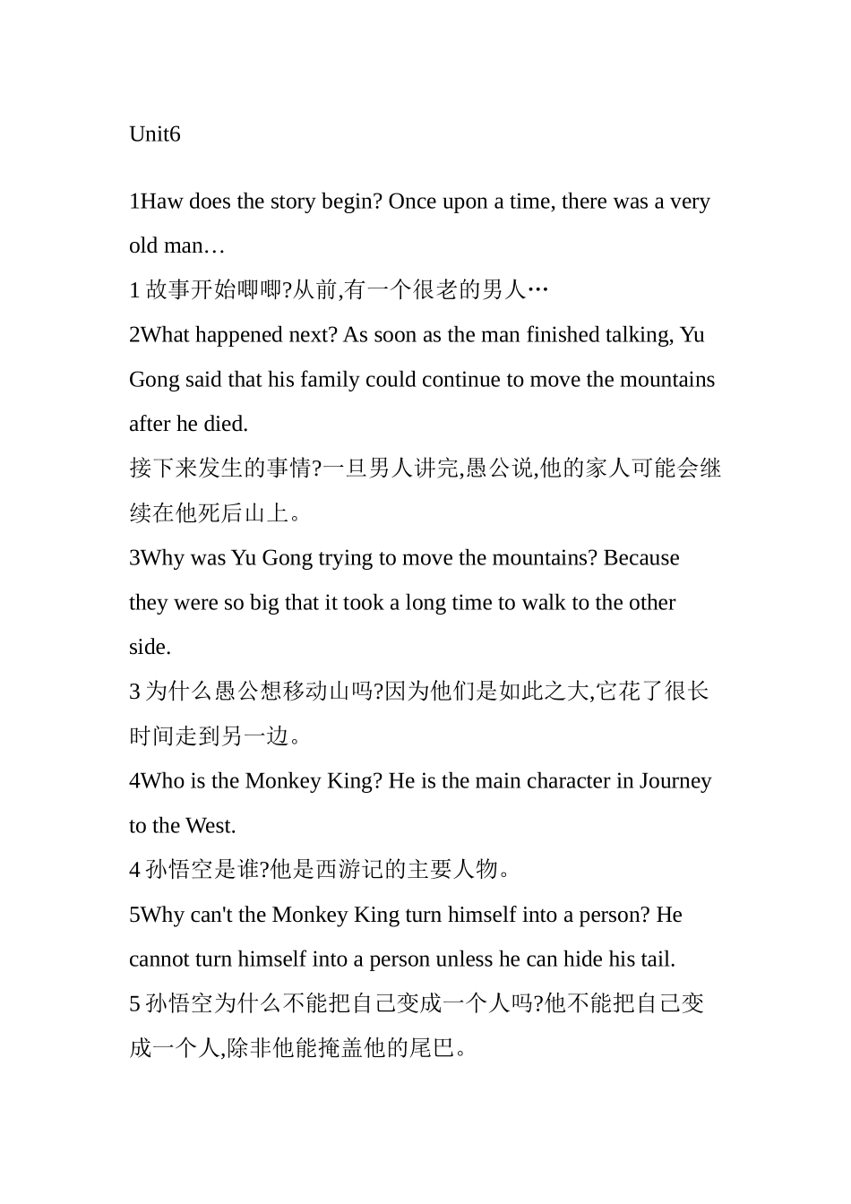 八年级下册Grammer-Focus译文-翻译_第2页