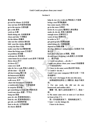 八年级下册Unit3-课文讲解+知识点+练习