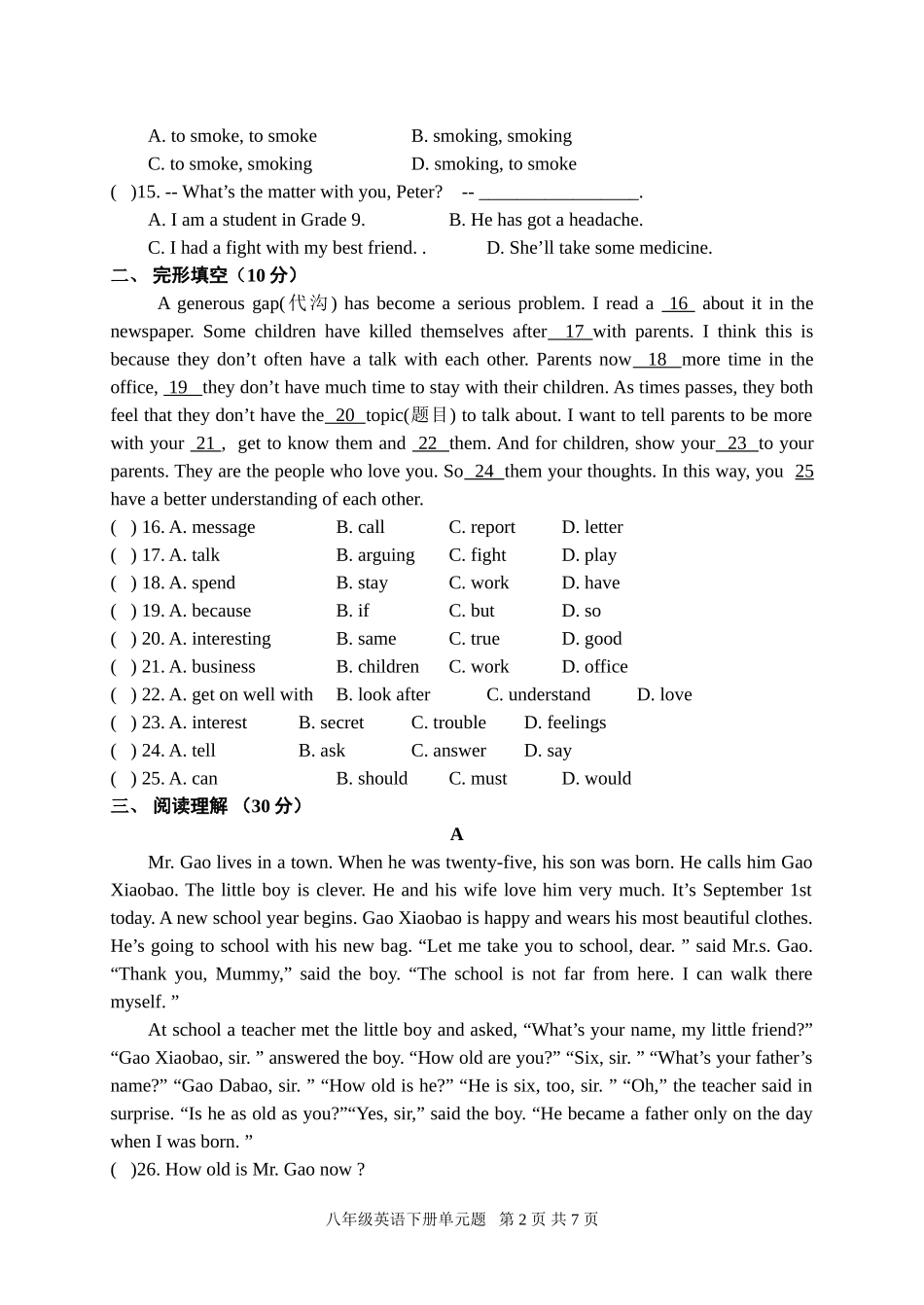 八年级下册Unit-4单元检测题_第2页