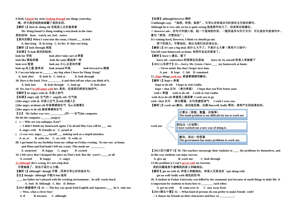 八年级下册unit4课文重点难点讲解_第2页