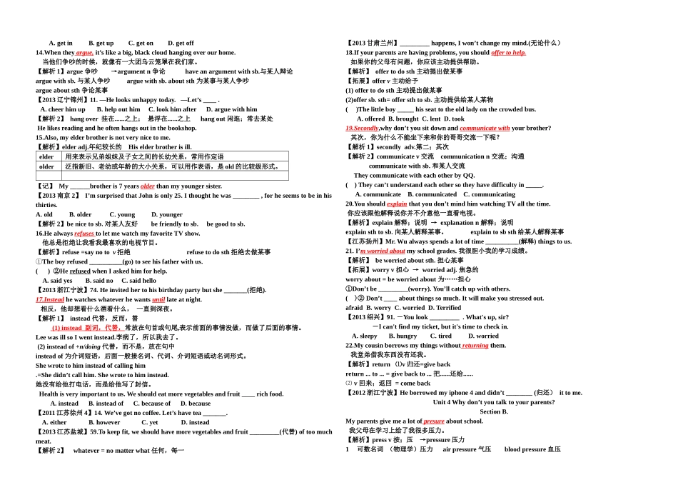 八年级下册unit4课文重点难点讲解_第3页