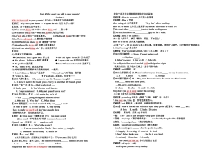 八年级下册unit4课文重点难点讲解