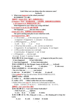 八年级下册unit5-SectionB课文重难点讲解