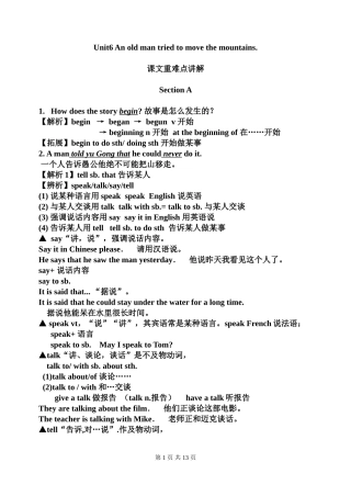 八年级下册unit6课文重难点讲解