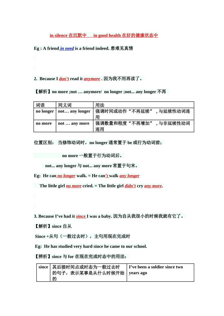 八年级下册Unit-10-I-’ve-had-this-bike-for-three-years.单元知识点讲解及当堂测验_第3页