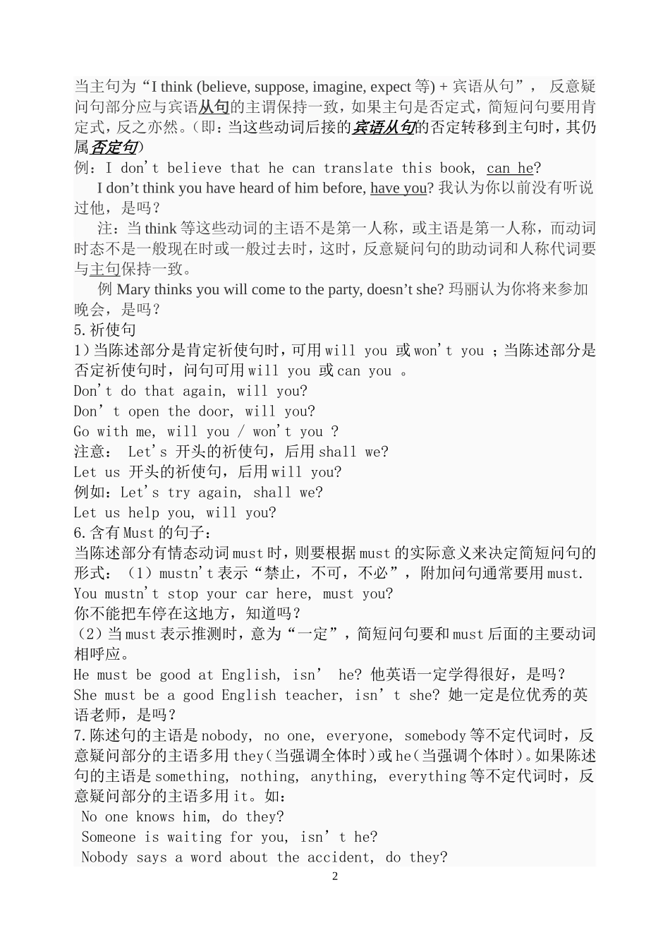 八年级下册-Unit-10--It’s-a-nice-day--isn’t-it---学案_第2页