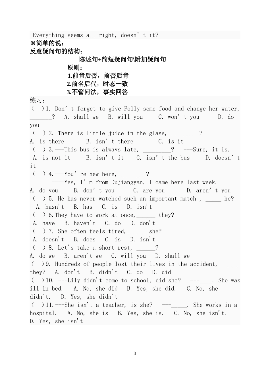 八年级下册-Unit-10--It’s-a-nice-day--isn’t-it---学案_第3页