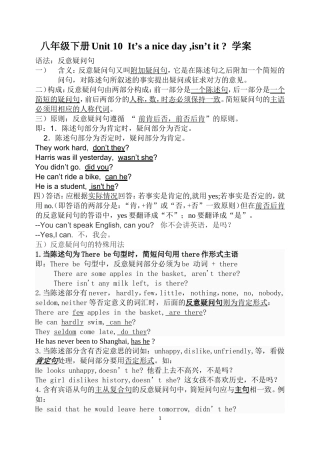 八年级下册-Unit-10--It’s-a-nice-day--isn’t-it---学案