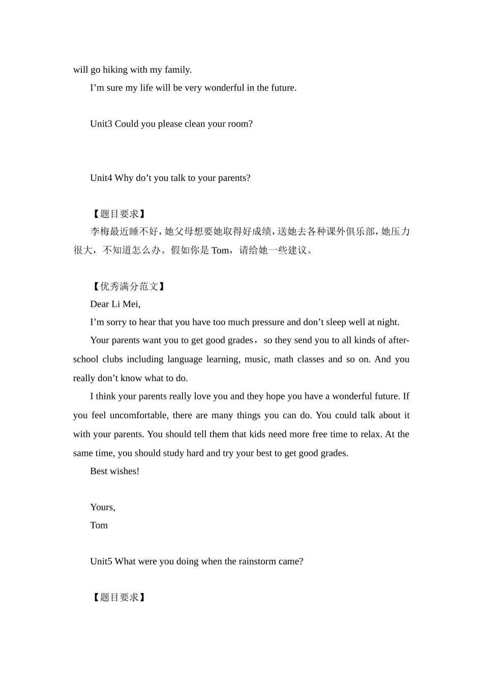 八年级下册必考的英语作文_第2页