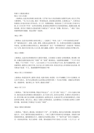 传销十大歌曲及歌词
