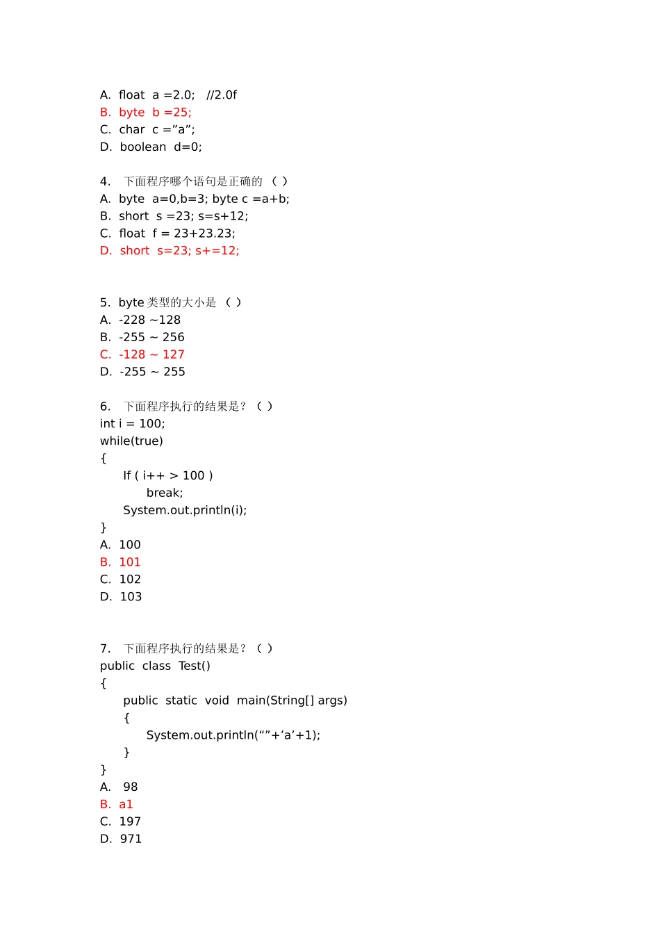 传智播客-Java基础知识测试-初测(带答案)_第2页