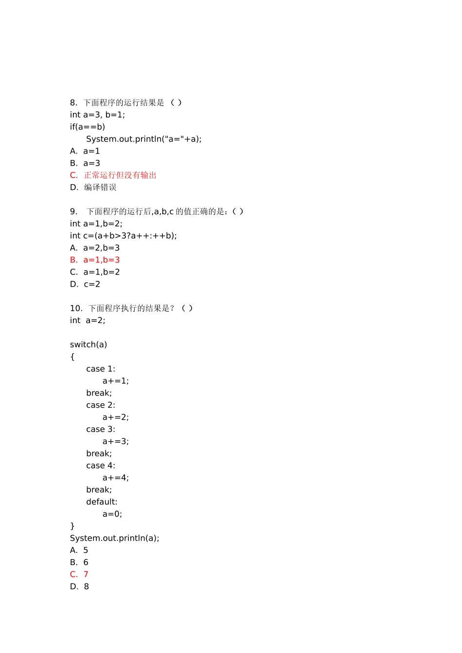 传智播客-Java基础知识测试-初测(带答案)_第3页