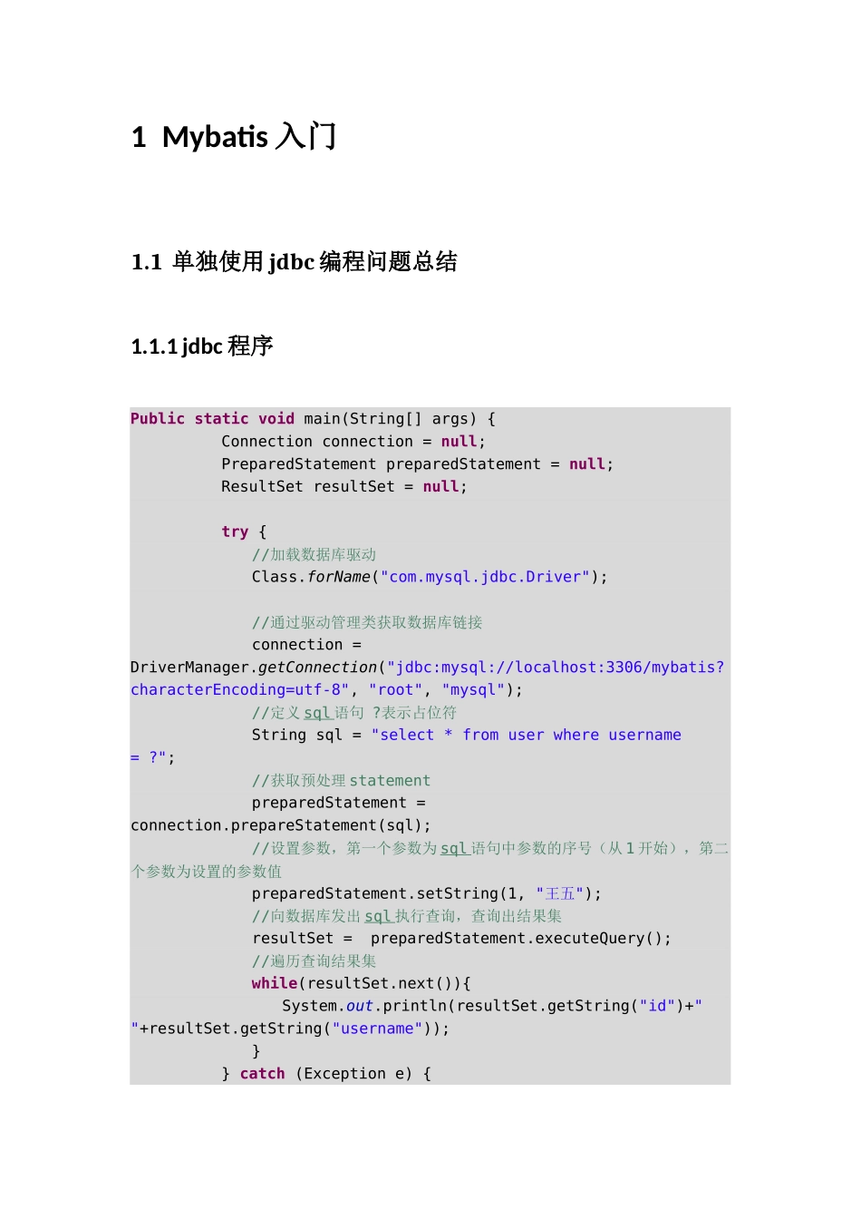 传智播客-Springmvc+Mybatis由浅入深全套视频教程v教案_第2页