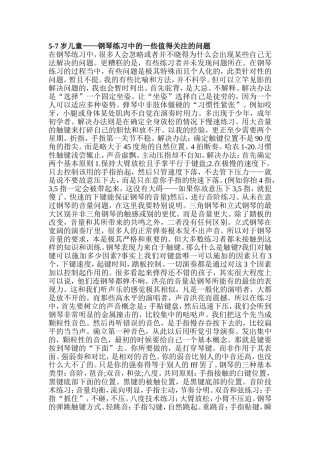 促进儿童发展项目