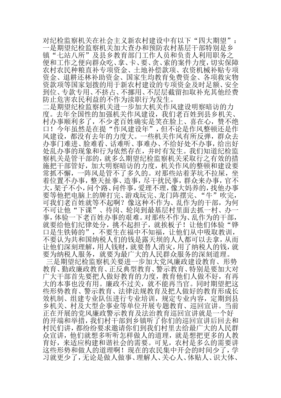 促进基层干部队伍建设思考-最新精选范文_第2页