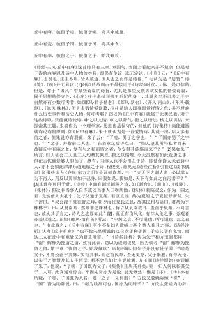古代文学史论文例