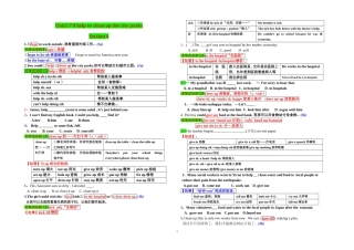 八年级下册第二单元课文知识点