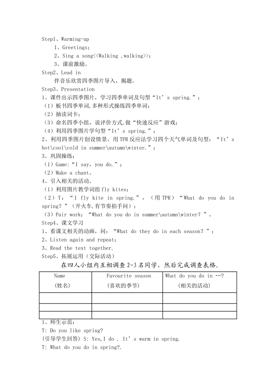 促进农村小学生参与英语课堂交际活动的行动研究报告_第3页
