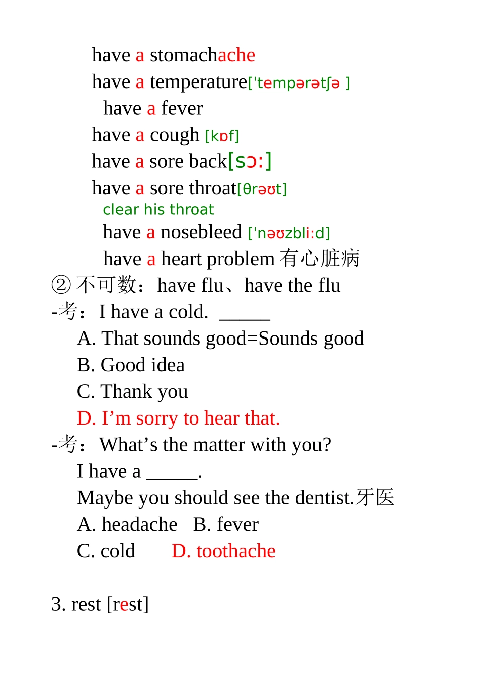 八年级下册第一单元单词和短语_第2页