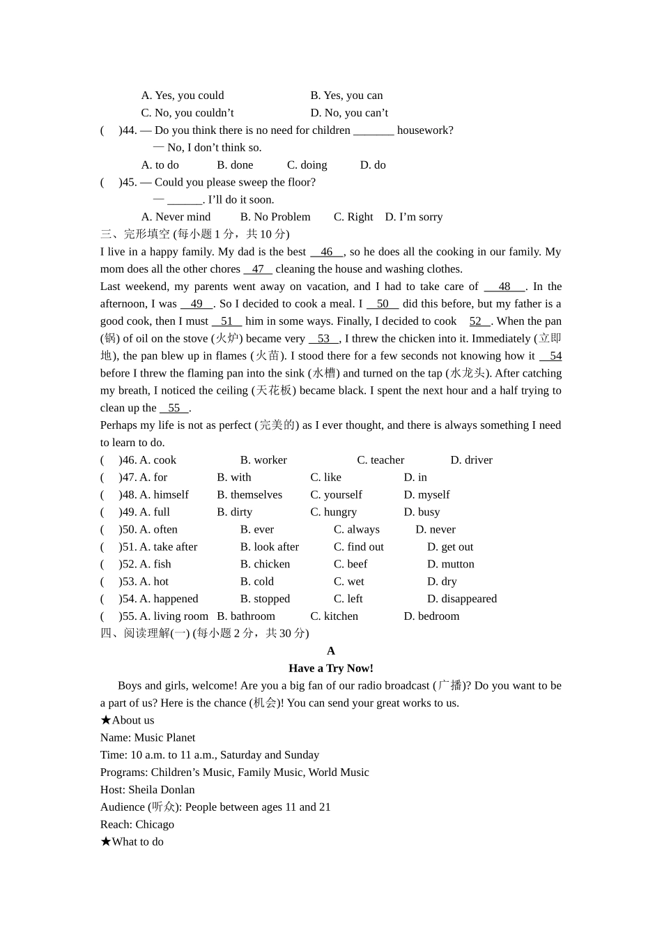 八年级下学期英语Unit-3测试题周练3_第2页