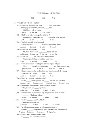 八年级下学期英语Unit-3测试题周练3