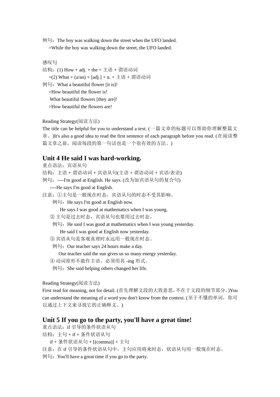 八年级下册各单元重点语法归纳_第2页