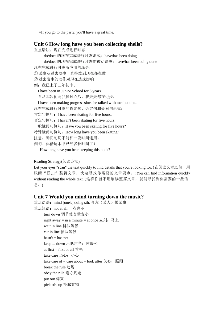 八年级下册各单元重点语法归纳_第3页