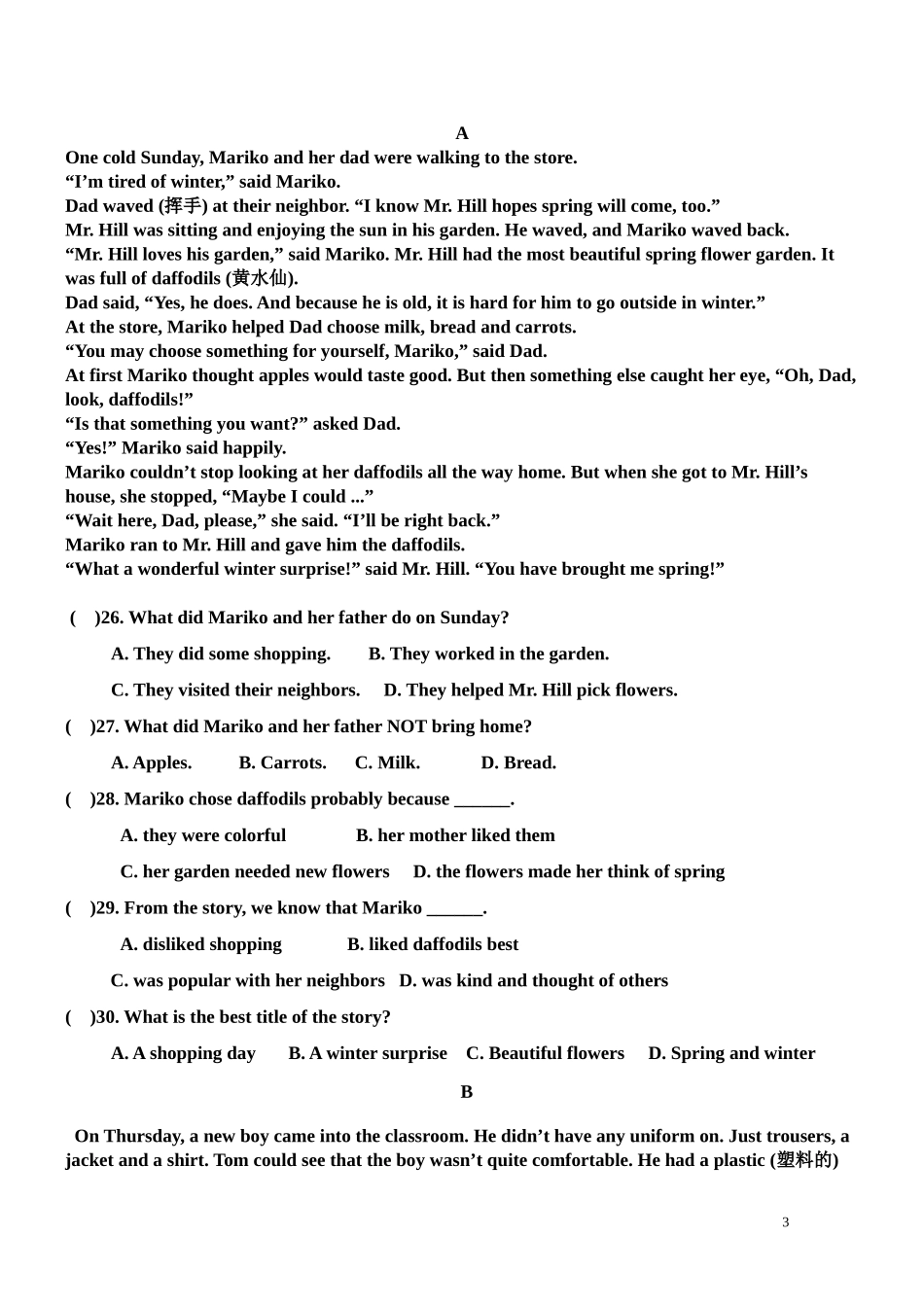 八年级下学期英语第一次月考试题_第3页