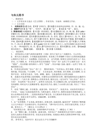 八年级下册古诗词