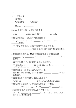 八年级下册句子翻译