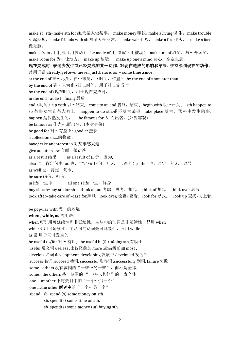 八年级下英语(外研版)全部知识点总复习_第2页