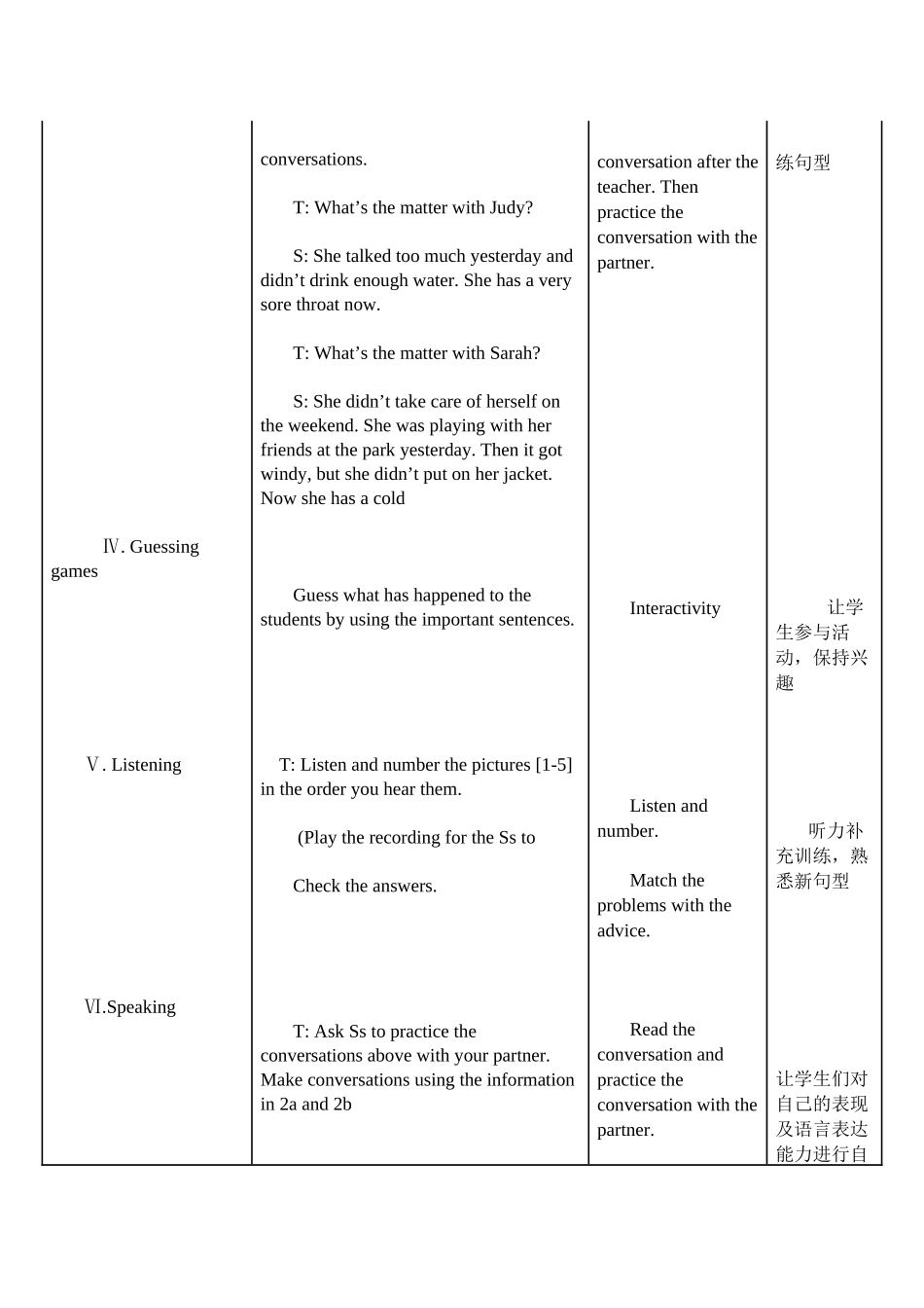 八年级下英语unit1教学设计_第3页