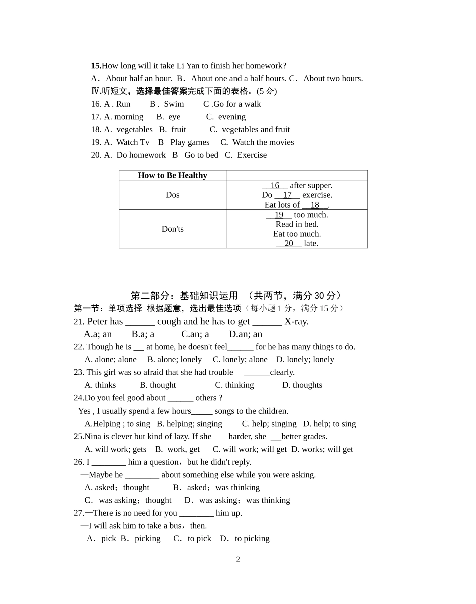 八年级下英语半期考试试题_第2页