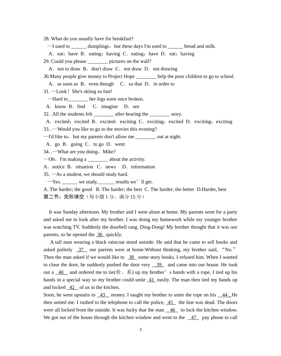 八年级下英语半期考试试题_第3页