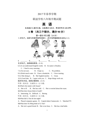 八年级下英语半期考试试题