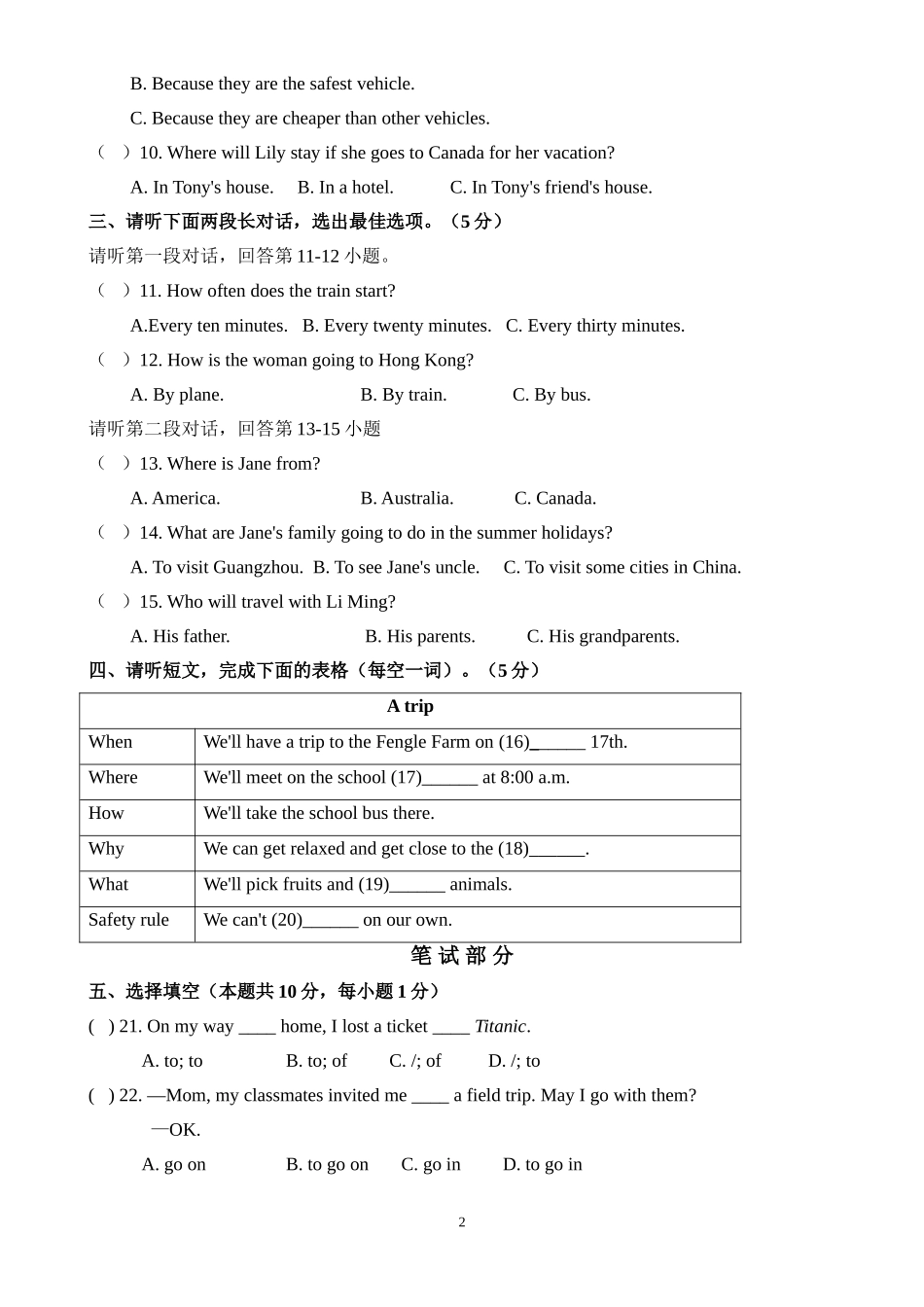 八年级下英语第一次段考试题-B-2012_第2页