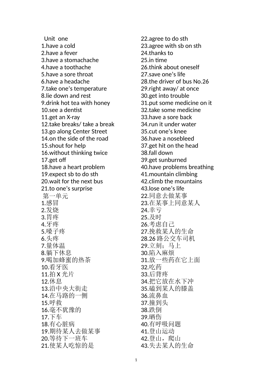 八年级下英语短语_第1页