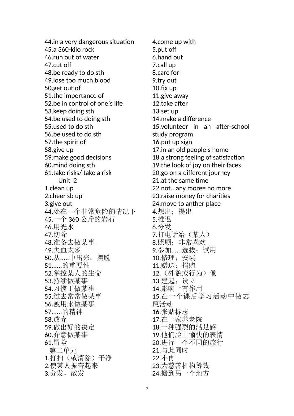 八年级下英语短语_第2页