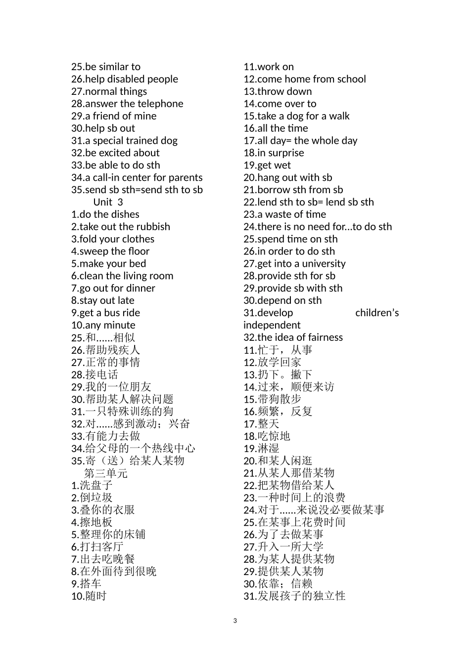 八年级下英语短语_第3页