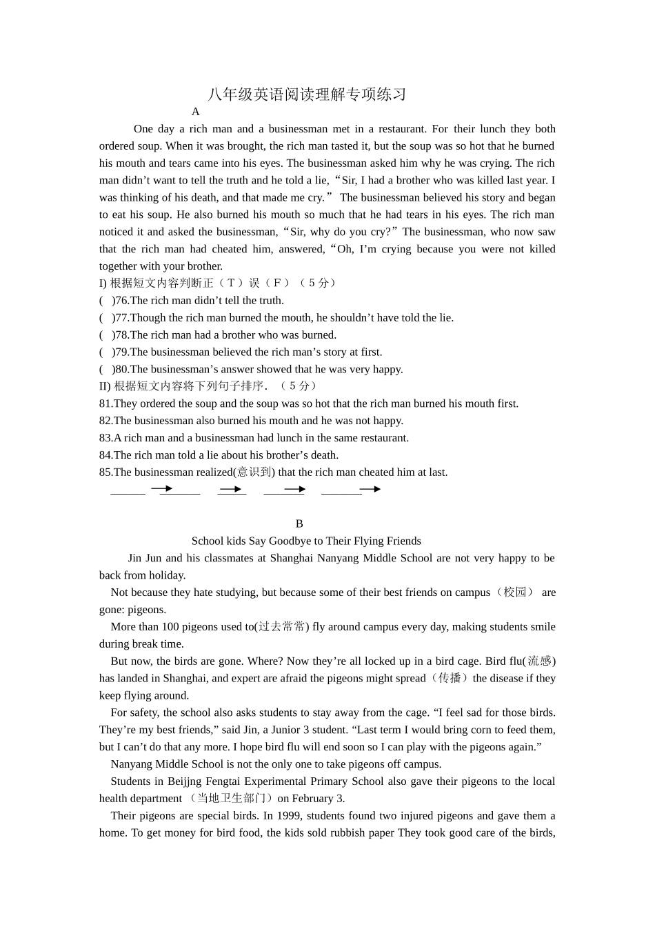 八年级下英语阅读理解_第1页
