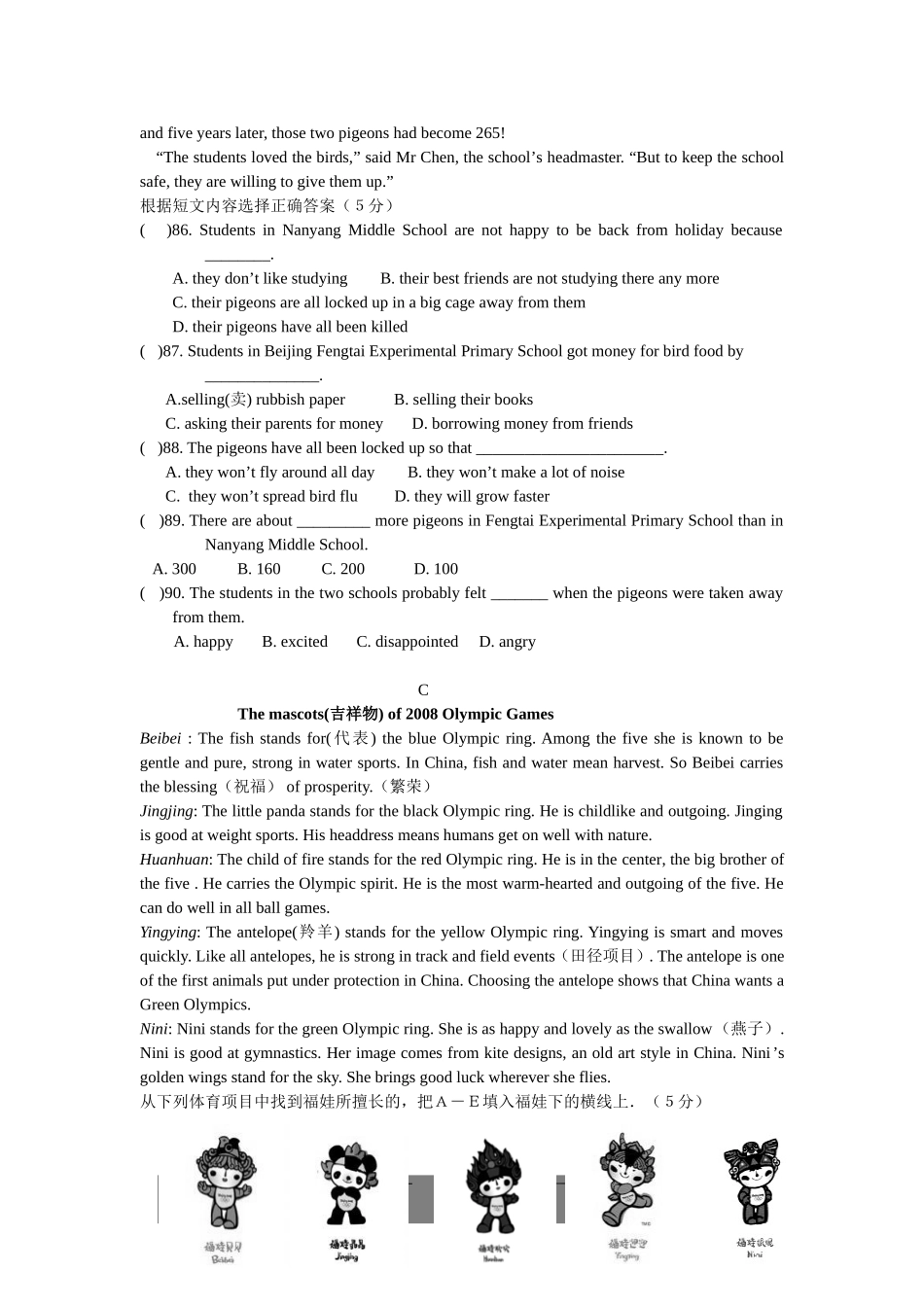 八年级下英语阅读理解_第2页