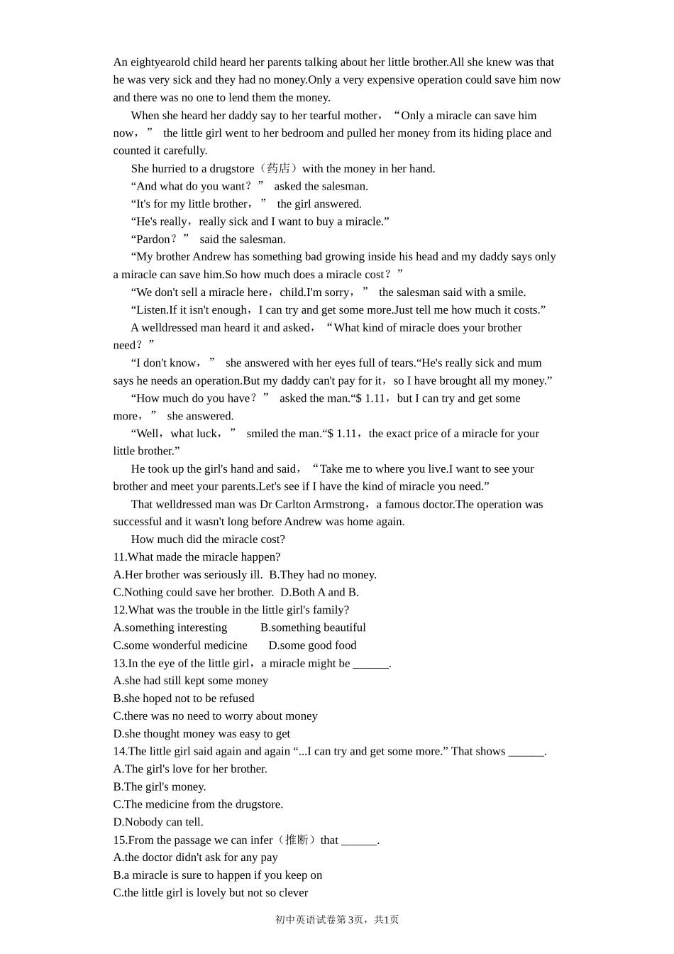 八年级下英语阅读理解难_第3页