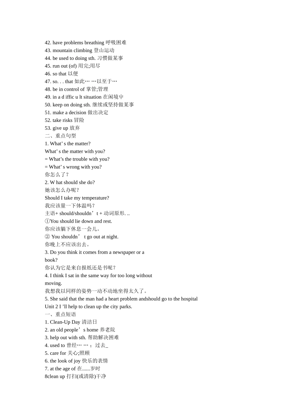 八年级下英语知识点(同名6719)_第2页