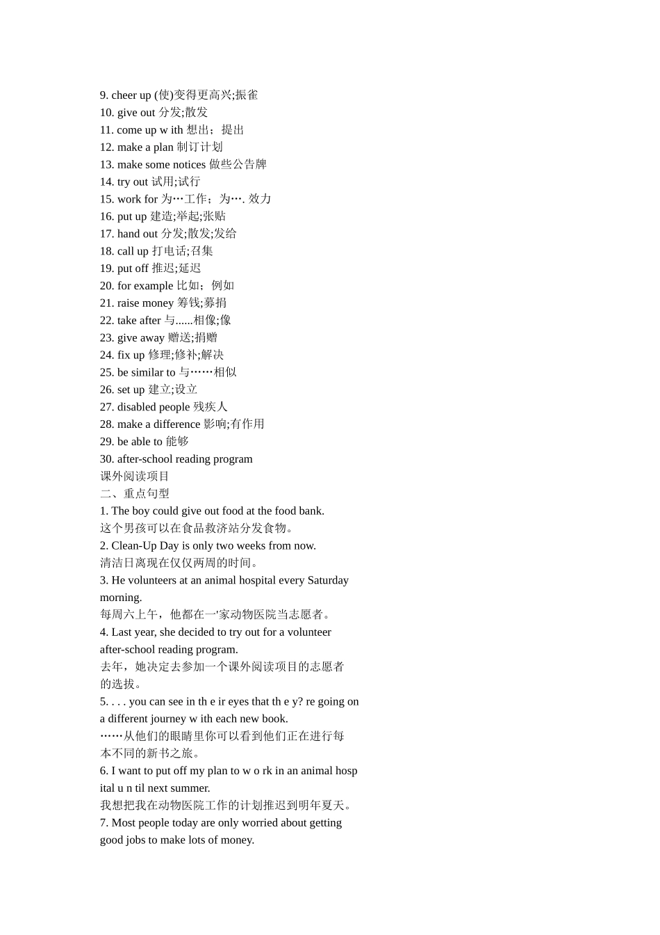 八年级下英语知识点(同名6719)_第3页