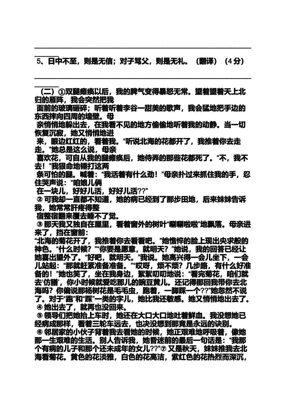 周周卷七年级上答案_第3页