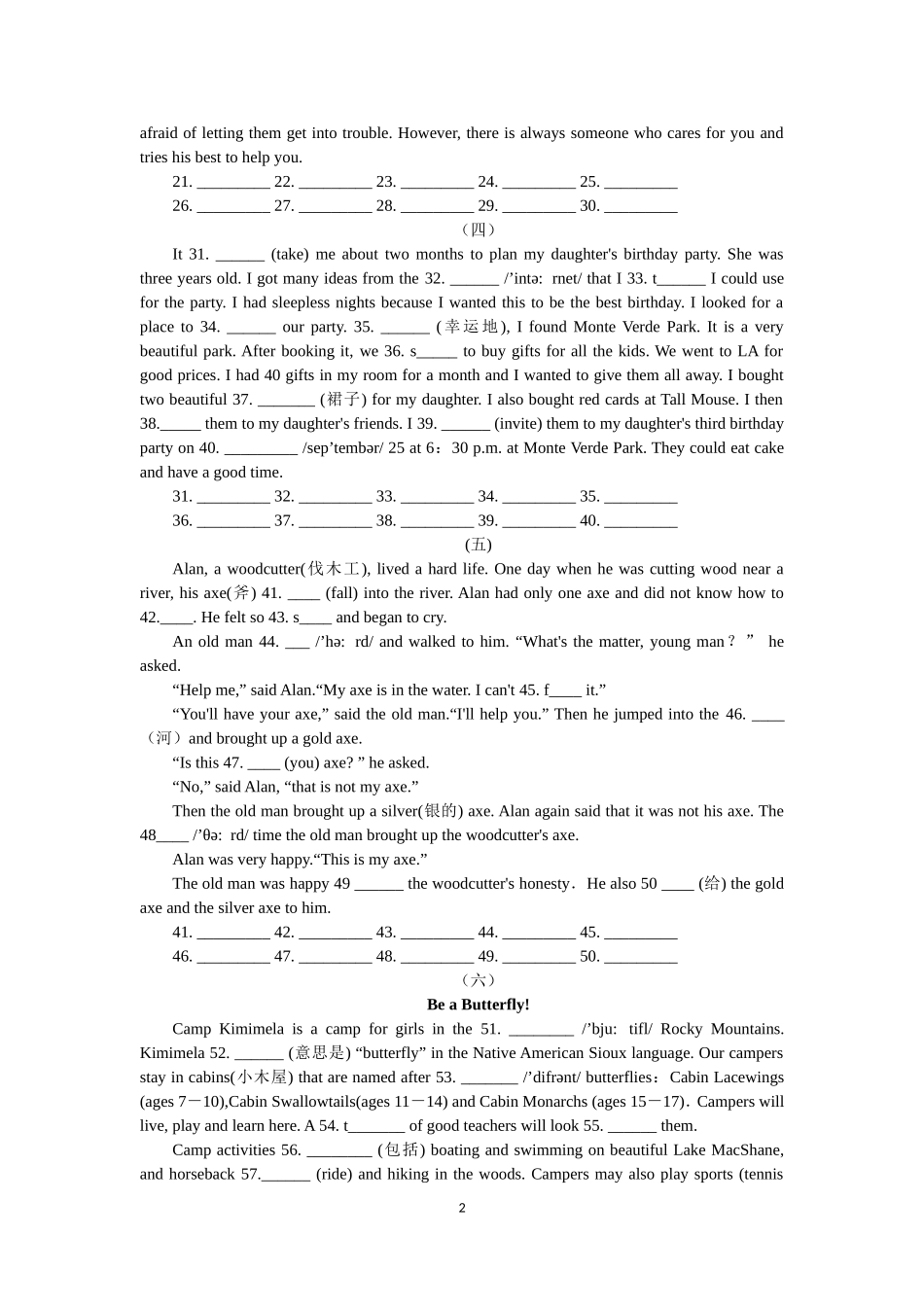 八年级下英语综合填空专项练习_第2页