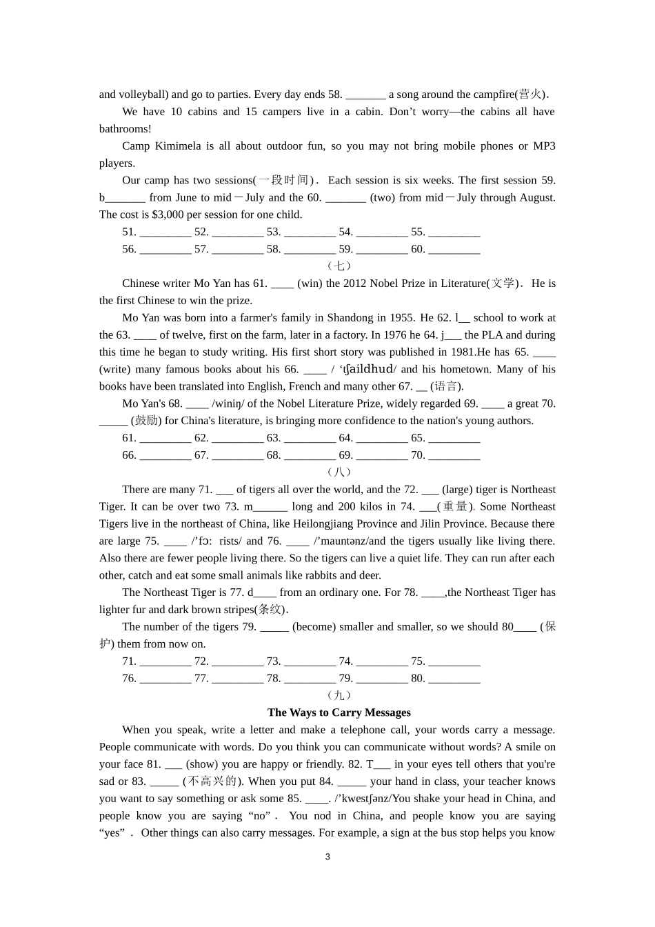八年级下英语综合填空专项练习_第3页
