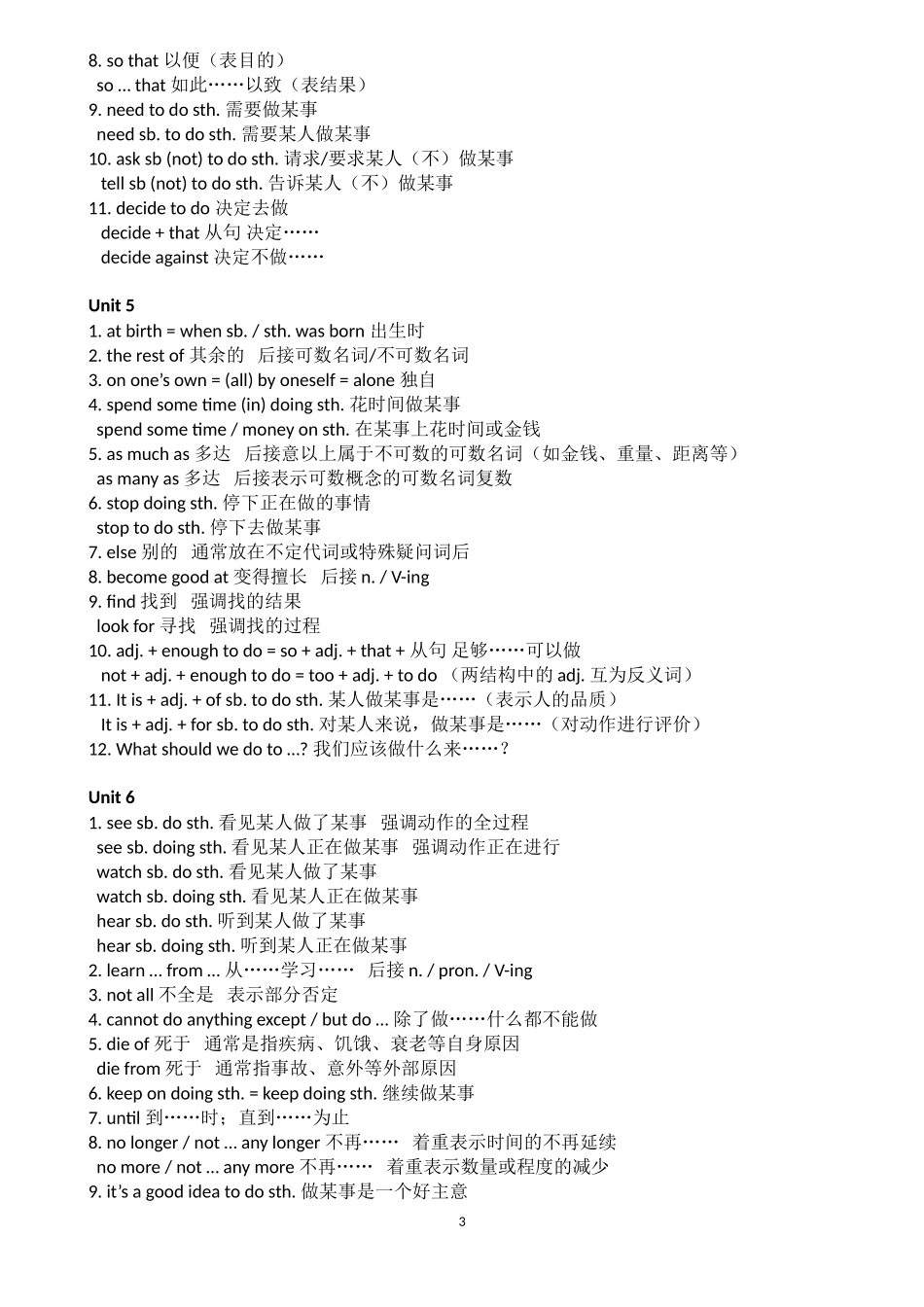 八年级下册泸教版英语知识点大全_第3页